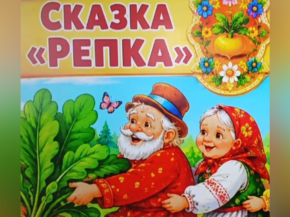 «Сәбилер үйіндегі» «Шалқан» театрландырылған қойылымы